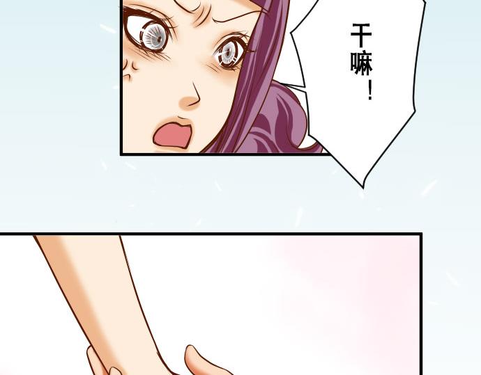 《恶果要冷冷端上》第16话 莫辨 第16页