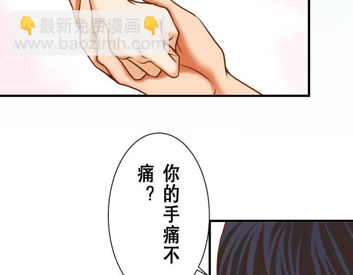 《恶果要冷冷端上》第16话 莫辨 第17页