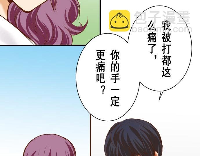 《恶果要冷冷端上》第16话 莫辨 第19页