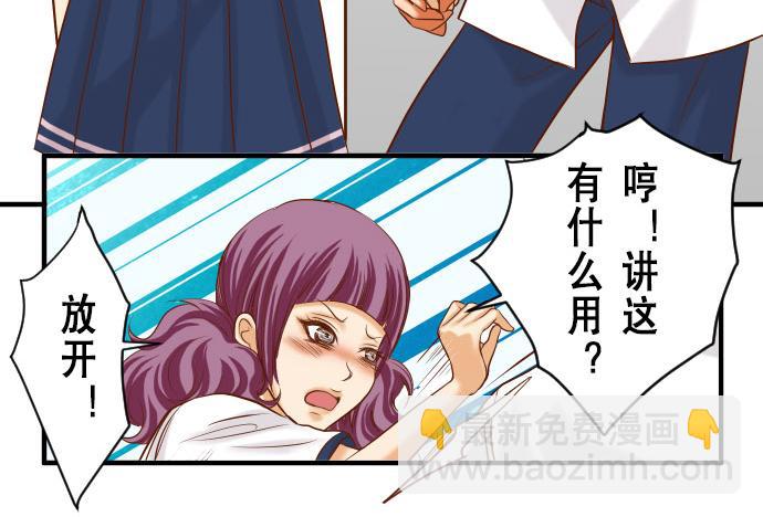《恶果要冷冷端上》第16话 莫辨 第21页