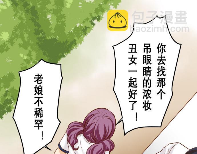 《恶果要冷冷端上》第16话 莫辨 第22页