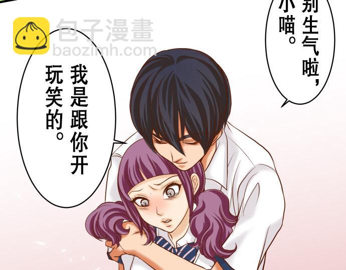 《恶果要冷冷端上》第16话 莫辨 第26页