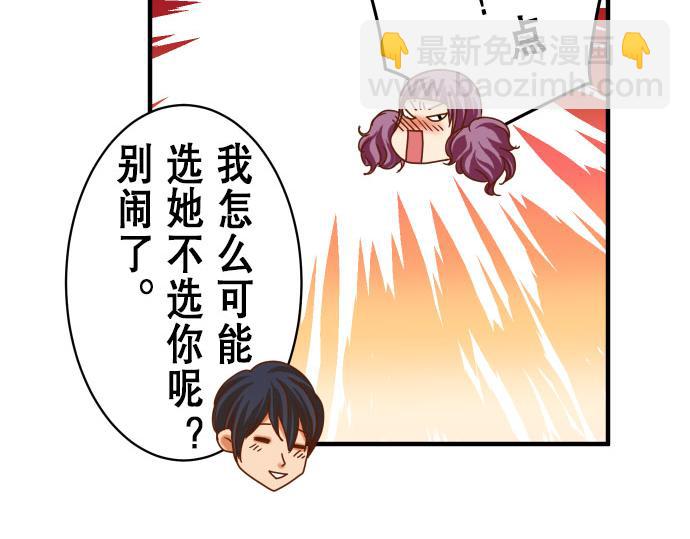 《恶果要冷冷端上》第16话 莫辨 第28页