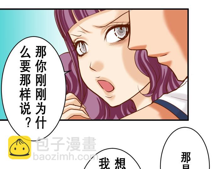 《恶果要冷冷端上》第16话 莫辨 第29页