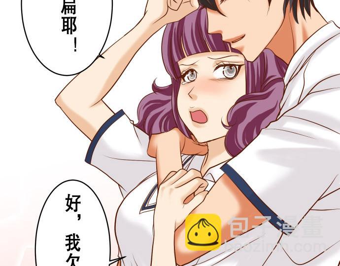 《恶果要冷冷端上》第16话 莫辨 第31页