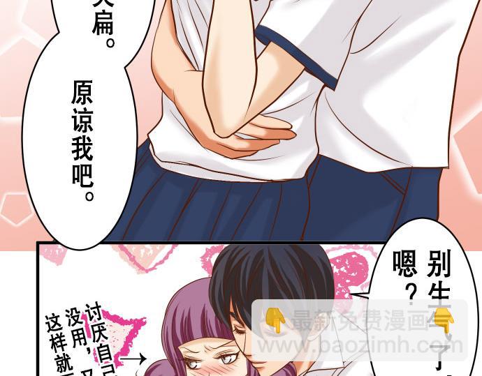 《恶果要冷冷端上》第16话 莫辨 第32页