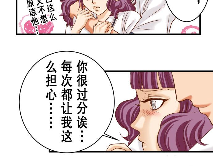 《恶果要冷冷端上》第16话 莫辨 第33页