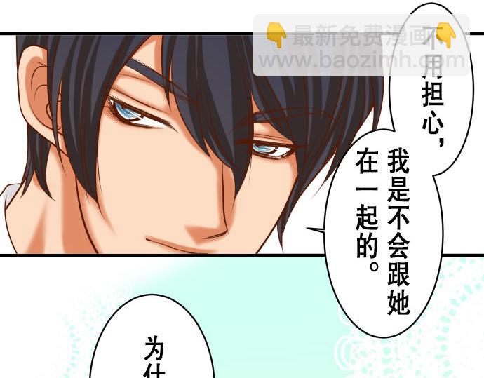 《恶果要冷冷端上》第16话 莫辨 第34页