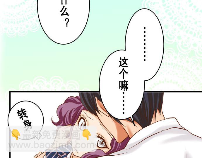 《恶果要冷冷端上》第16话 莫辨 第35页