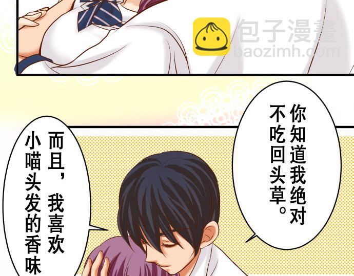 《恶果要冷冷端上》第16话 莫辨 第36页