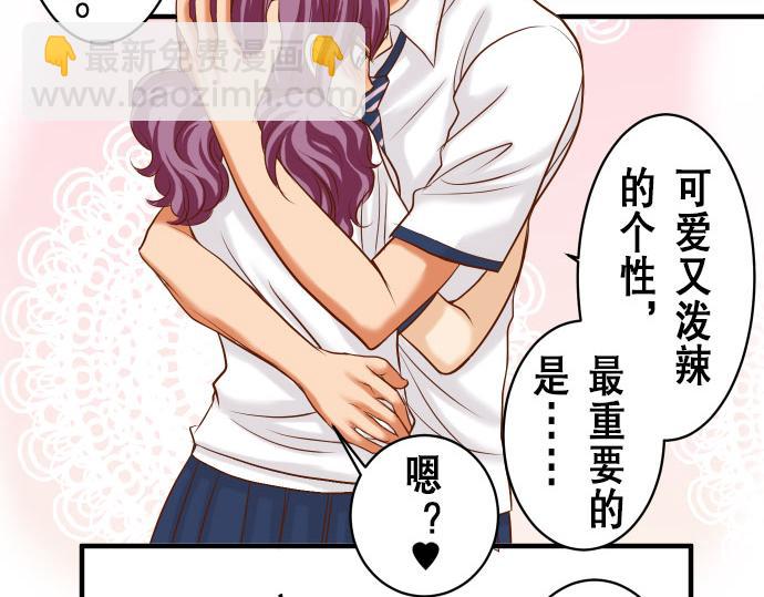 《恶果要冷冷端上》第16话 莫辨 第37页