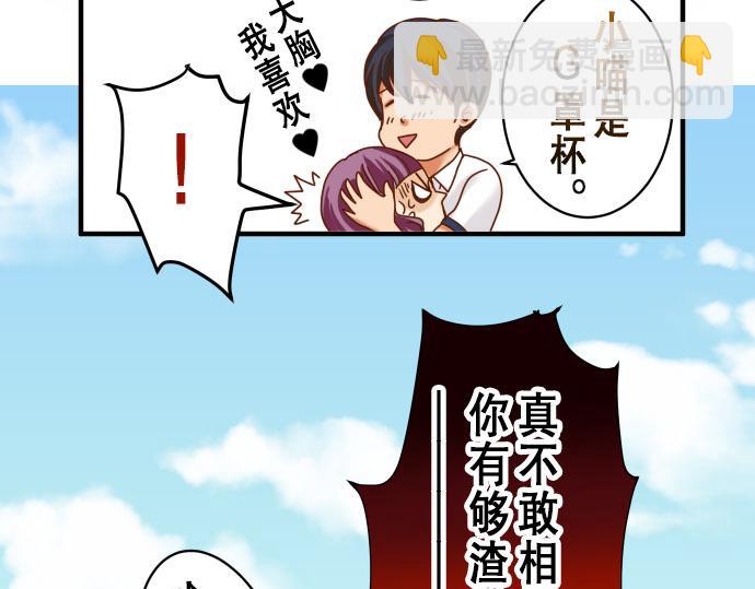 《恶果要冷冷端上》第16话 莫辨 第38页