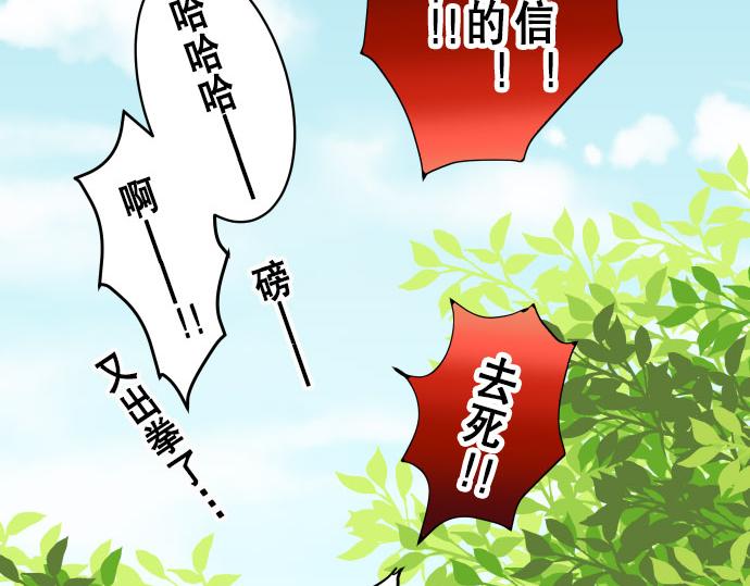 《恶果要冷冷端上》第16话 莫辨 第39页