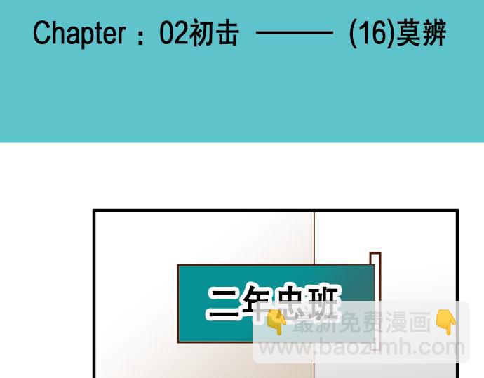 《恶果要冷冷端上》第16话 莫辨 第43页