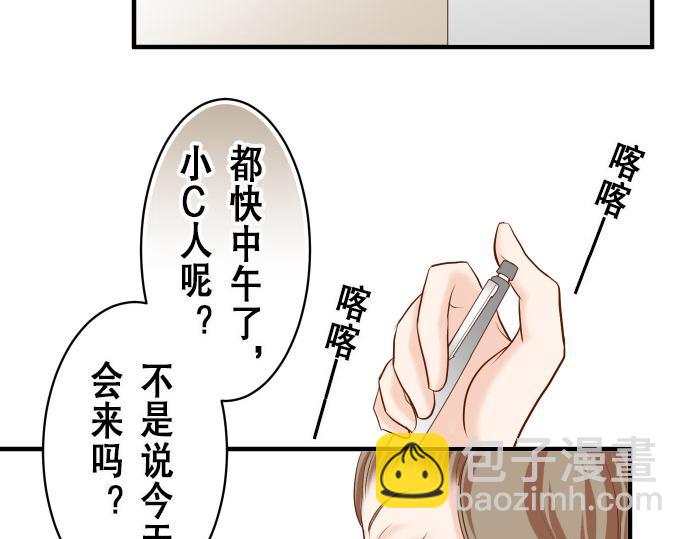 《恶果要冷冷端上》第16话 莫辨 第44页