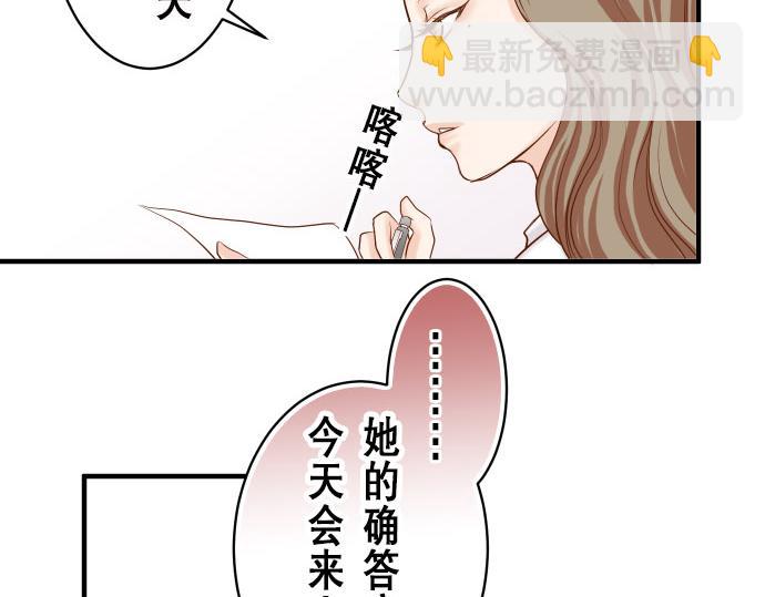 《恶果要冷冷端上》第16话 莫辨 第45页