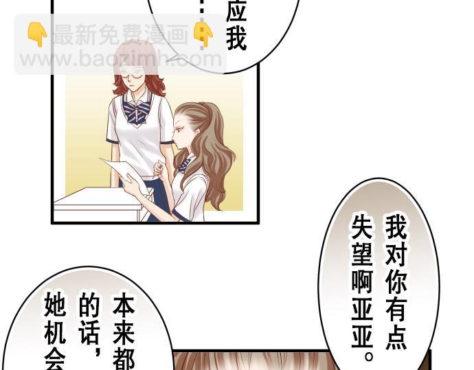 《恶果要冷冷端上》第16话 莫辨 第46页