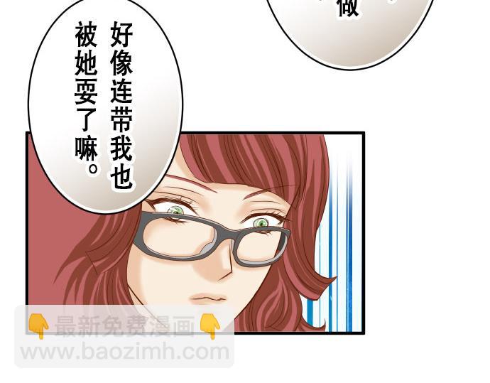 《恶果要冷冷端上》第16话 莫辨 第48页