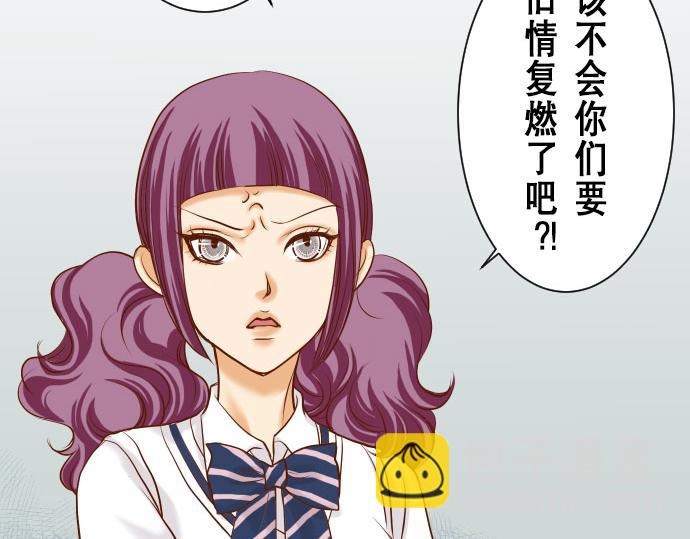 《恶果要冷冷端上》第16话 莫辨 第4页
