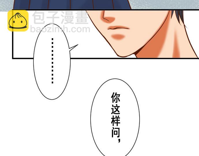 《恶果要冷冷端上》第16话 莫辨 第6页