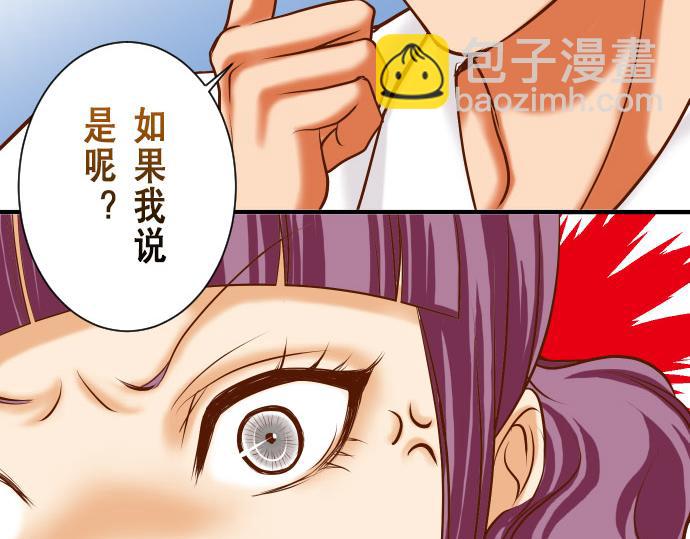 《恶果要冷冷端上》第16话 莫辨 第8页
