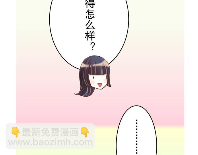 《恶果要冷冷端上》第23话 装扮 第17页
