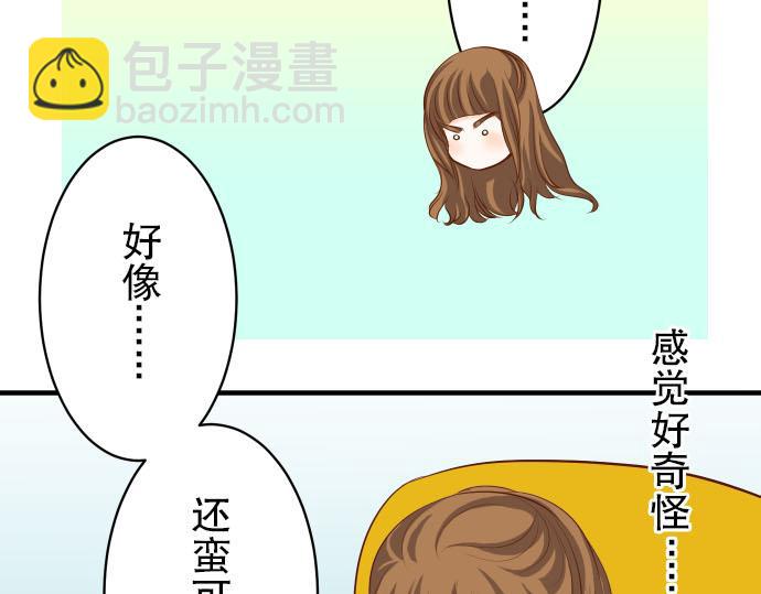 《恶果要冷冷端上》第23话 装扮 第18页
