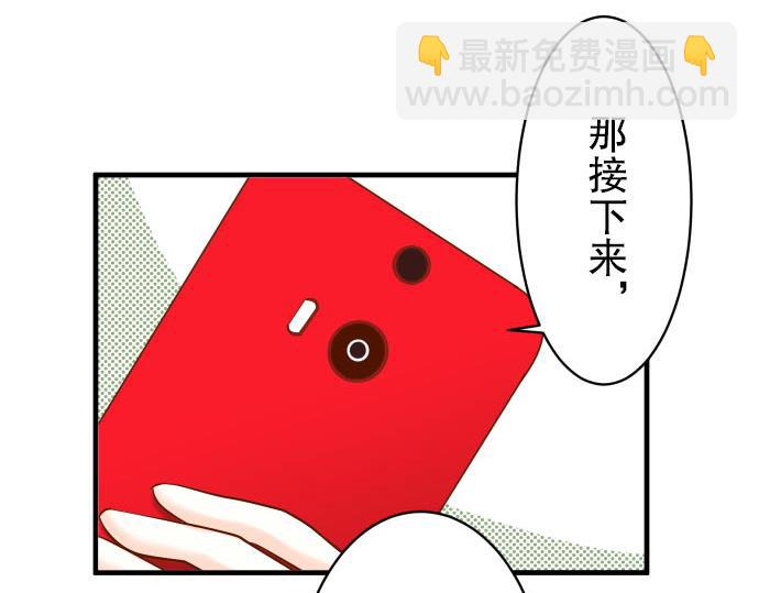 《恶果要冷冷端上》第23话 装扮 第20页