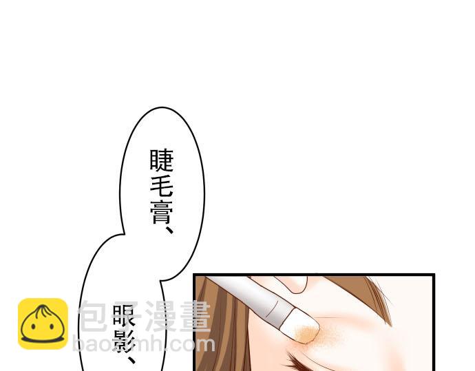 《恶果要冷冷端上》第23话 装扮 第2页