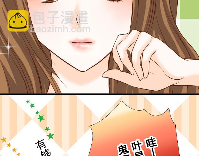 《恶果要冷冷端上》第23话 装扮 第33页
