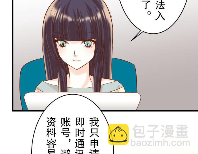 《恶果要冷冷端上》第23话 装扮 第38页