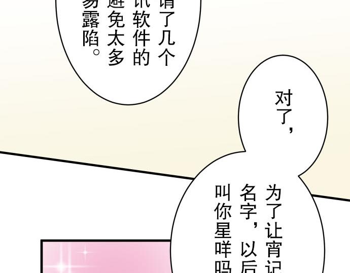 《恶果要冷冷端上》第23话 装扮 第39页