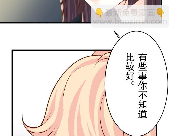 《恶果要冷冷端上》第23话 装扮 第44页