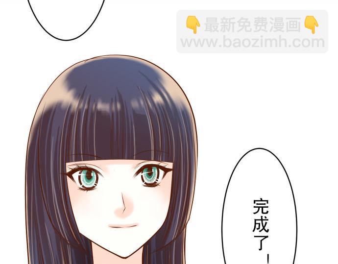《恶果要冷冷端上》第23话 装扮 第5页