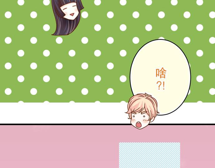 《恶果要冷冷端上》第22话 女装 第13页