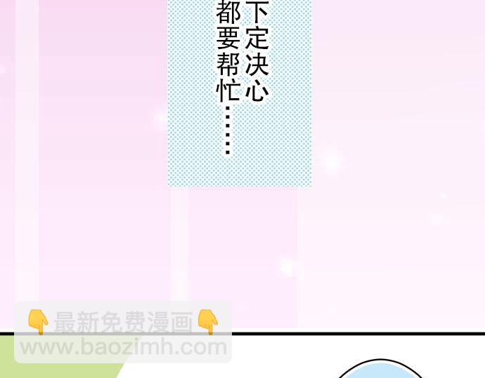 《恶果要冷冷端上》第22话 女装 第18页