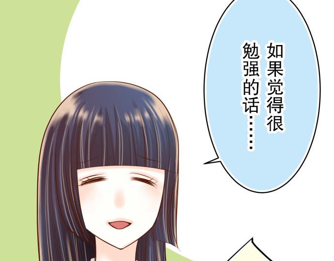 《恶果要冷冷端上》第22话 女装 第19页