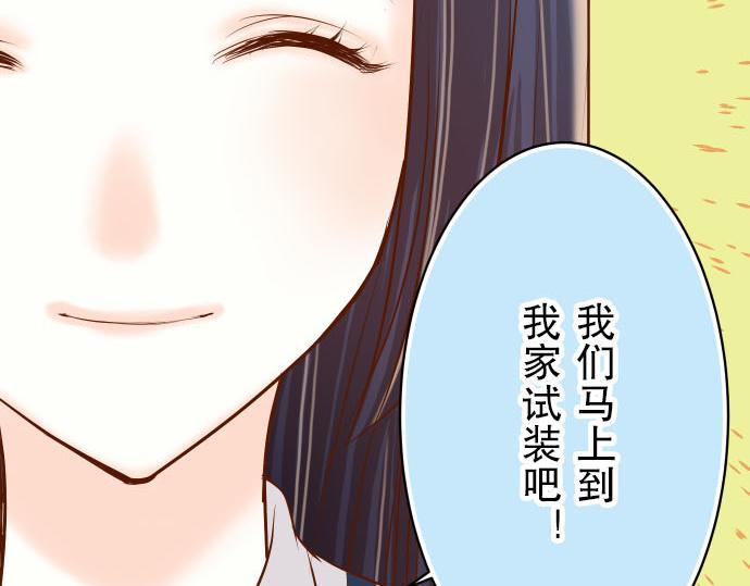 《恶果要冷冷端上》第22话 女装 第23页