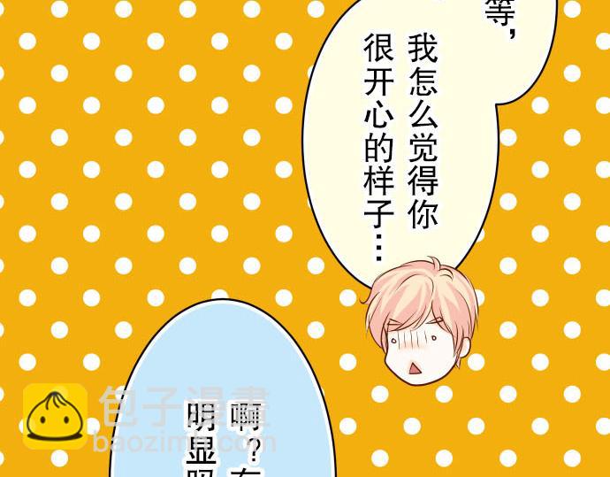 《恶果要冷冷端上》第22话 女装 第26页