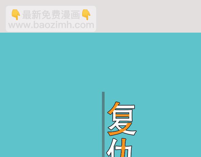 《恶果要冷冷端上》第22话 女装 第28页