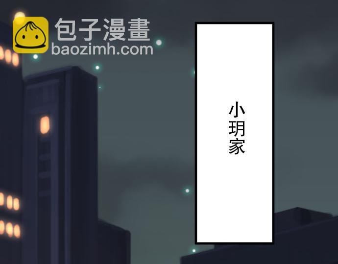 《恶果要冷冷端上》第22话 女装 第31页