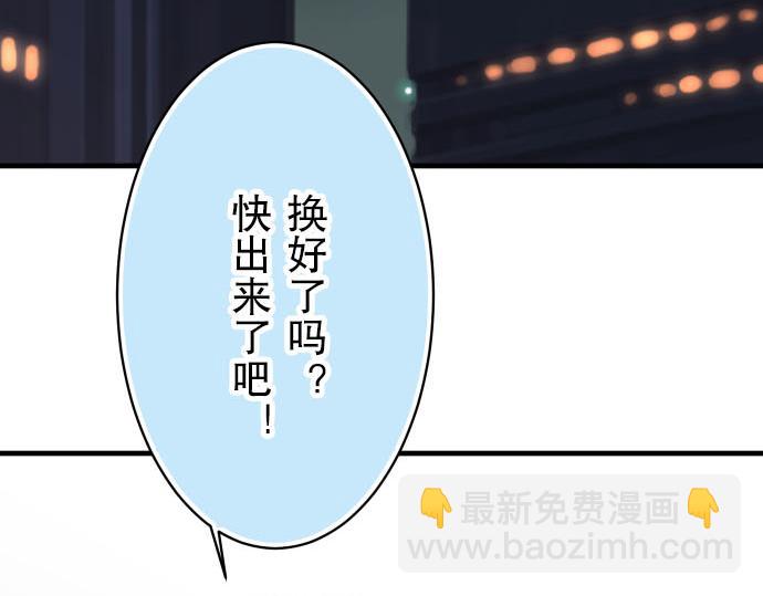 《恶果要冷冷端上》第22话 女装 第32页