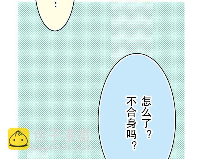 《恶果要冷冷端上》第22话 女装 第37页