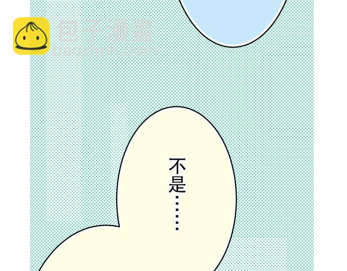 《恶果要冷冷端上》第22话 女装 第38页