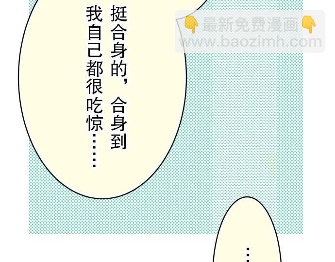 《恶果要冷冷端上》第22话 女装 第39页