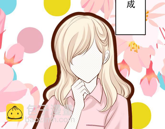 《恶果要冷冷端上》第22话 女装 第3页