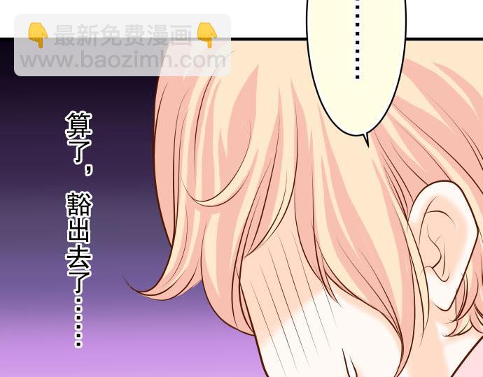 《恶果要冷冷端上》第22话 女装 第40页