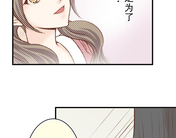 《恶果要冷冷端上》第22话 女装 第42页