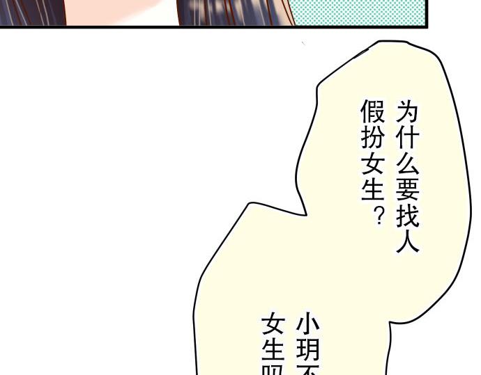 《恶果要冷冷端上》第22话 女装 第9页