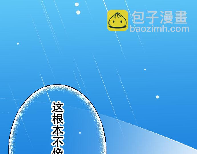 《恶果要冷冷端上》第20话 牵绊 第10页